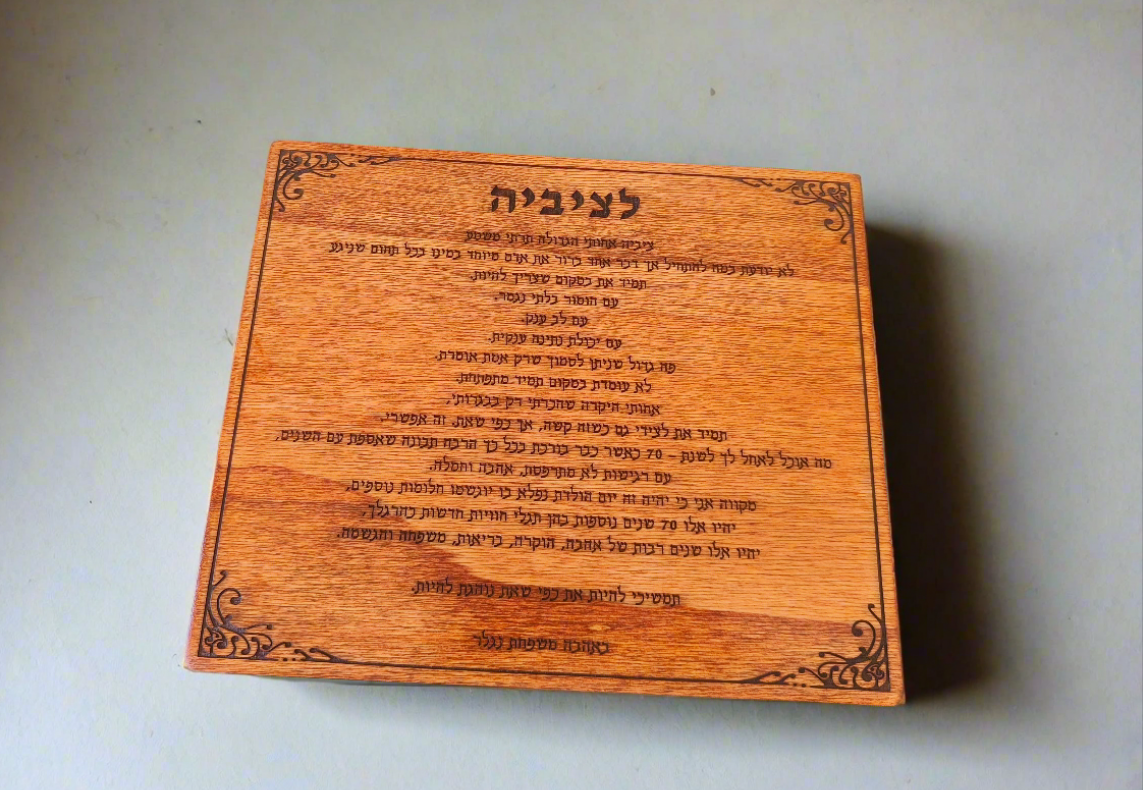 חריטת טקסט על לוח עץ