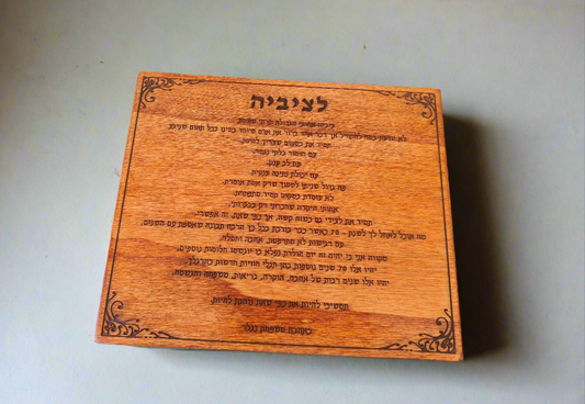 חריטת טקסט בלייזר על לוח עץ