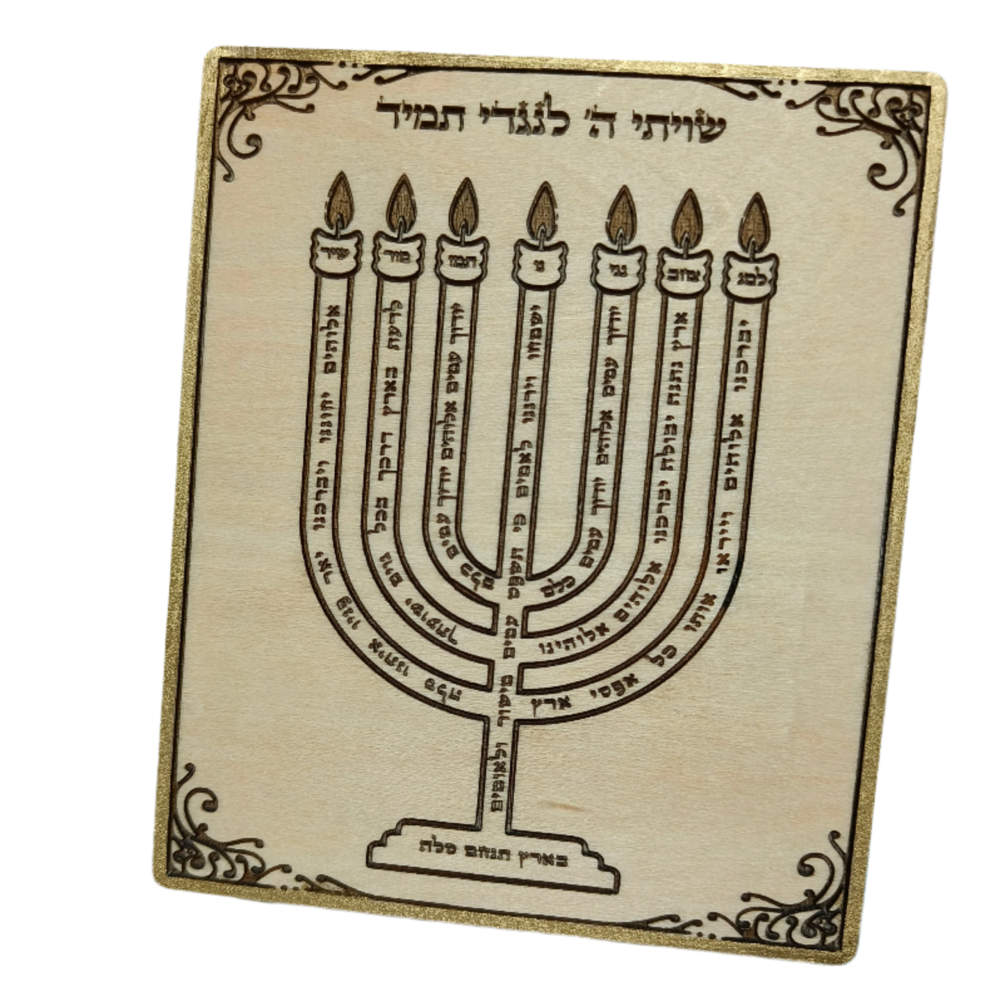 למנצח בצורת מנורה
