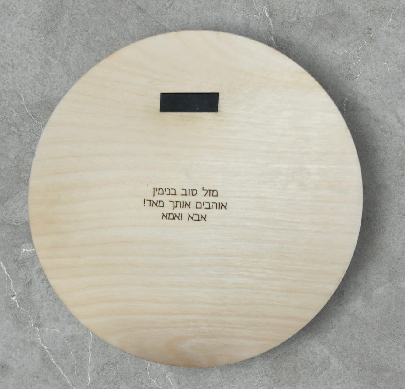 צלחת לידה לרך הנולד