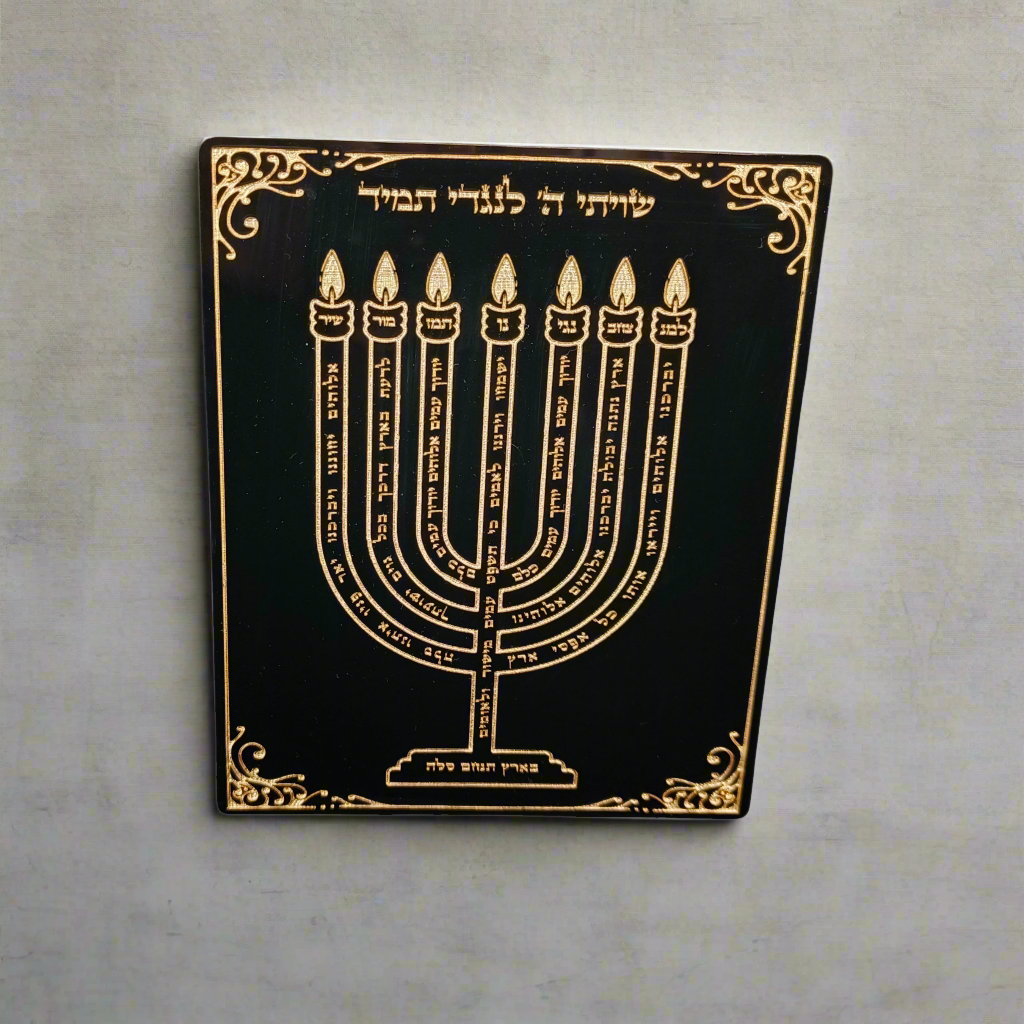 למנצח בצורת המנורה מהודר