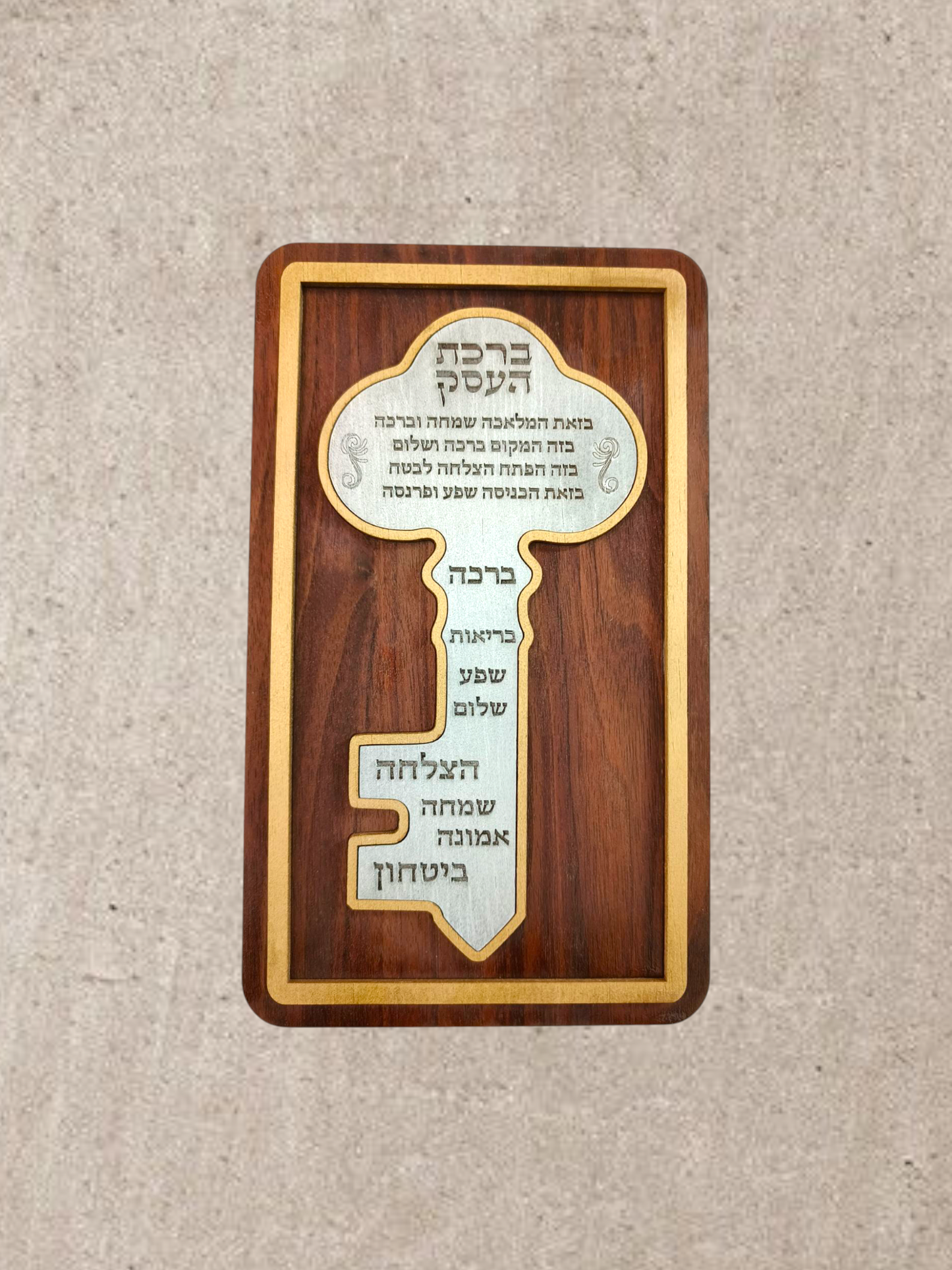 ברכת העסק
