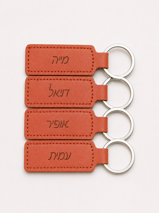 מחזיק מפתחות בעיצוב אישי - עור