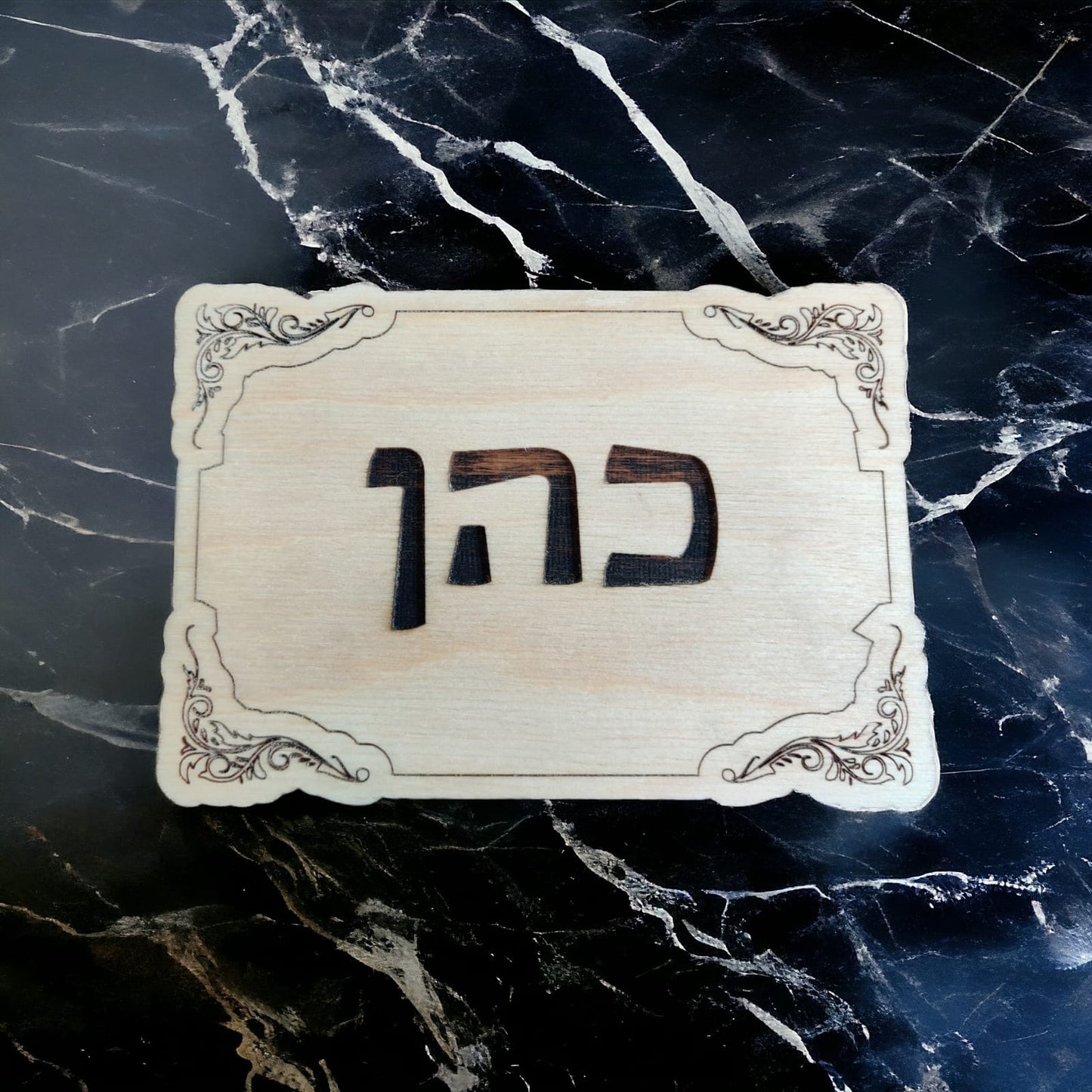 כהן