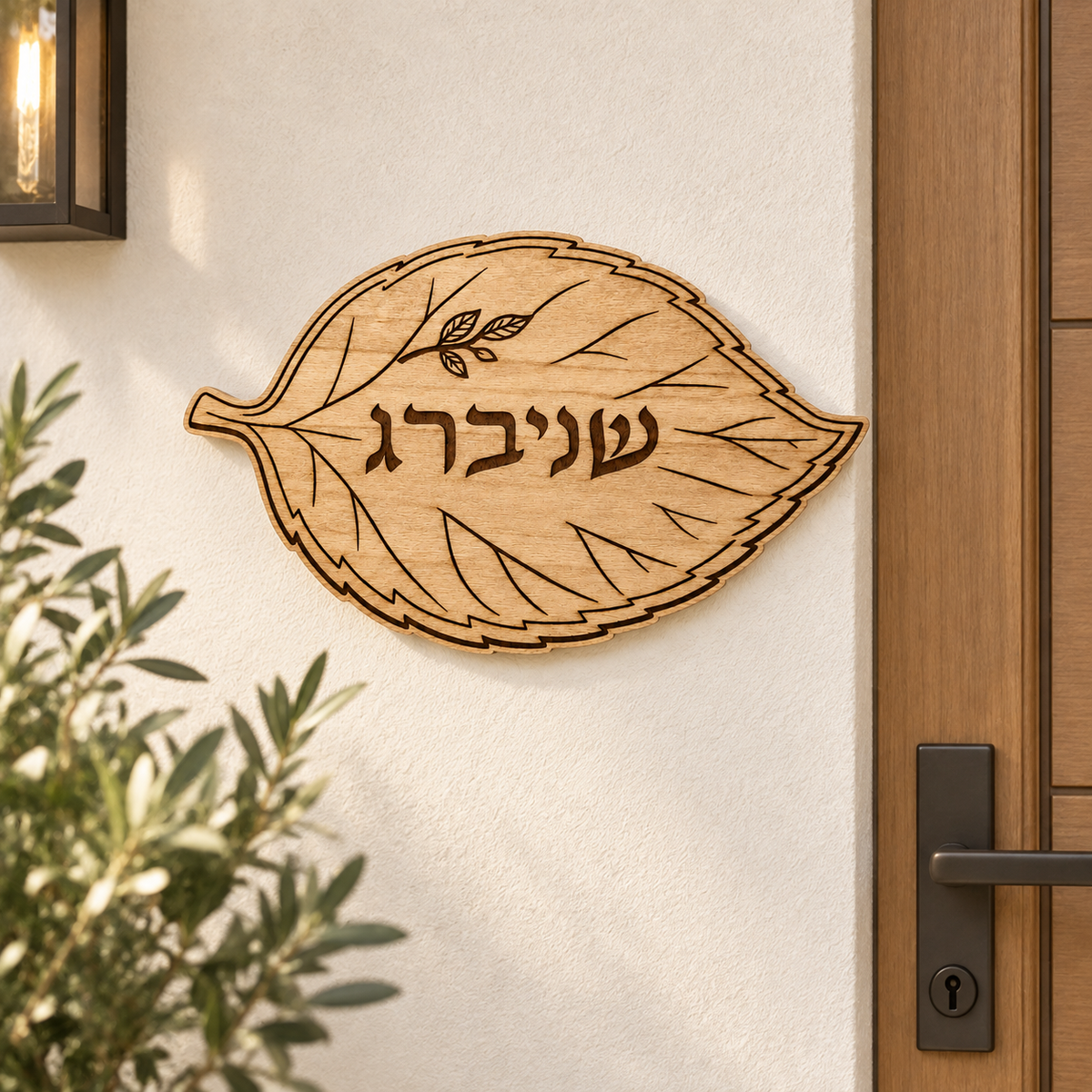 שלט לבית - עיצוב עלה