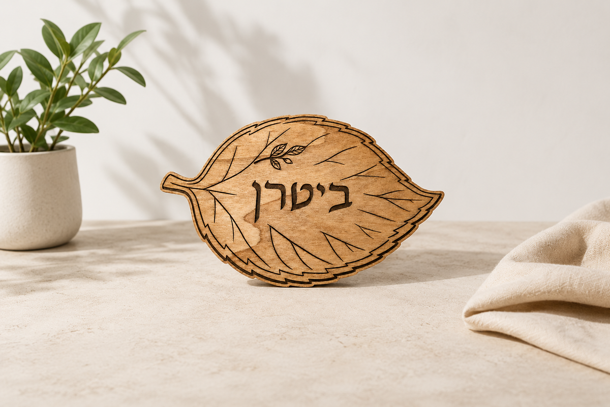 שלט לבית - עיצוב עלה