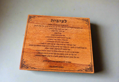 חריטת טקסט על לוח עץ