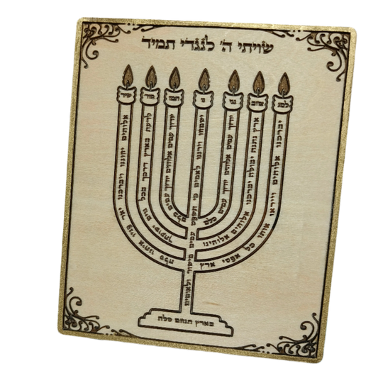 למנצח בצורת מנורה