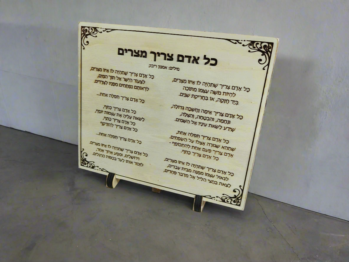 חריטת טקסט על לוח עץ