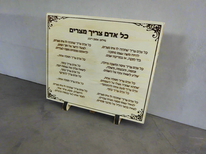 חריטת טקסט על לוח עץ