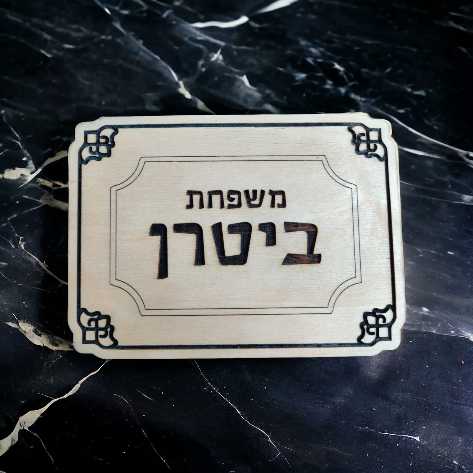 ביטרן