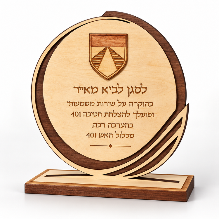 מגן הוקרה מעץ עם סמל חטיבה 401