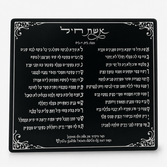 אשת חיל על אקריל שחור