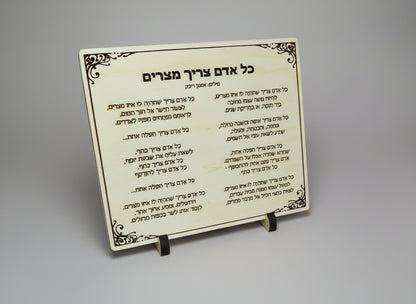 חריטת טקסט על לוח עץ