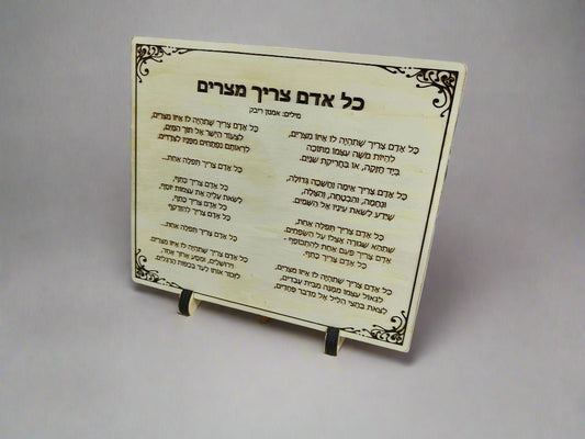 חריטת טקסט על לוח עץ