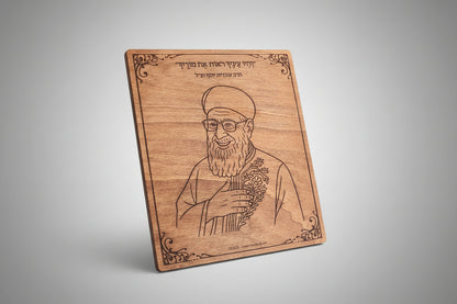 תמונות רבנים על עץ