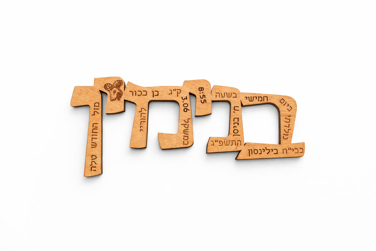 שלט לידה בעיצוב מיוחד