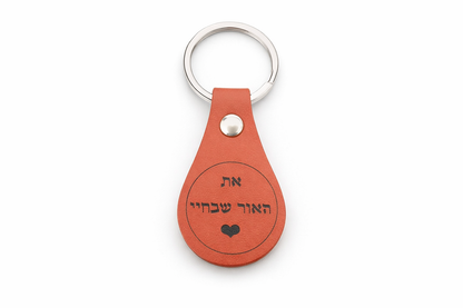 מחזיק מפתחות עגול בעיצוב אישי - עור PU