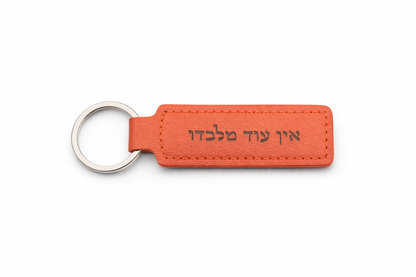 מחזיק מפתחות בעיצוב אישי - עור PU
