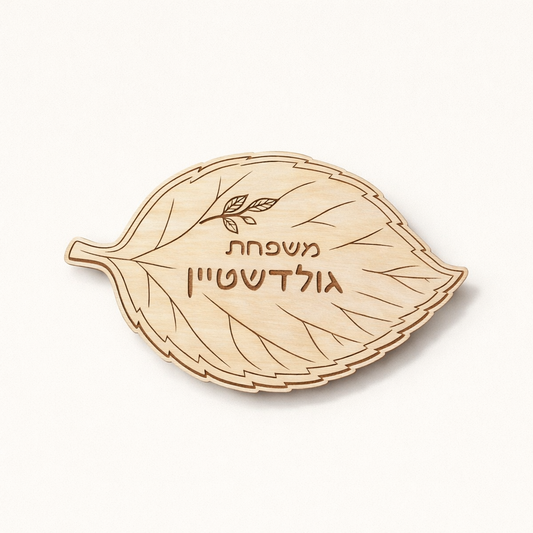 שלט לבית - עיצוב עלה